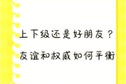 生活和朋友哪个更重要_如何平衡两者关系