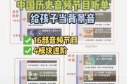 历史节目知识大全_哪些值得收藏