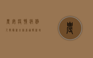 农安疫情病例人数最新，吉林省通报新增本土确诊病例1例