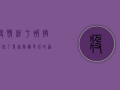 疫情终于被控制住了！专家解读背后的原因和未来走向