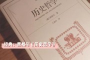 历史哲学是什么_历史哲学有什么用