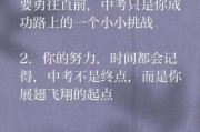 中考如何高效备考_中考奋斗生活文案怎么写