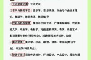 艺术生如何选专业_艺术招生条件有哪些