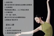 舞蹈培训班怎么选_学舞蹈多久能学会