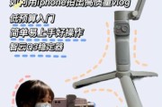 如何用手机拍vlog_新手拍vlog用什么设备