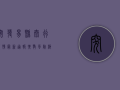 突发！易县太行疫情最新通报，扩散风险极高，紧急行动！