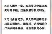幸福生活文案家庭_如何写出打动人心的家庭文案