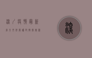深圳疫情最新官方文件解读，封控措施、核酸检测、健康码管理全指南