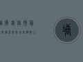 塘厦镇疫情最新报道消息，新增病例数上升，防控措施全面升级！