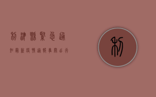 利津县紧急通知，最新疫情通报，事关出行、报备、公共场所管控！