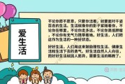 如何热爱生活_热爱生活的样子是什么