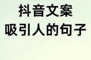 生活怎么过才精彩_抖音最火句子文案生活