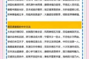 历史课文大全_如何高效背诵