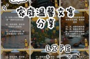 如何让家更温馨_日常温暖生活文案怎么写