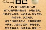 知足常乐是什么意思_如何做到知足常乐