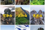 历史名山图片大全_哪些山峰最值得收藏
