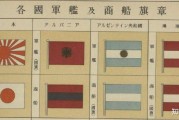 日本历史国旗大全_日本历代国旗有哪些