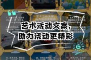 疯狂艺术文案怎么写_如何打造爆款艺术文案