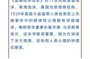 全球金融危机何时爆发_历史教训有哪些