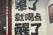 墙头艺术文案怎么写_墙头艺术文案有哪些技巧