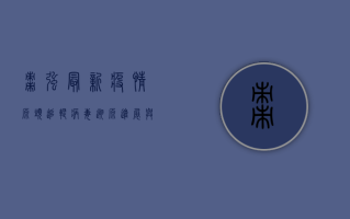 枣强最新疫情源头追踪，病毒溯源进展与防控措施全解析