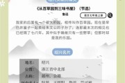 绍兴历史典故有哪些_绍兴典故背后的文化密码