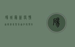 砀城最新疫情通报消息，紧急通知！疫情防控措施升级，这些区域风险等级调整！