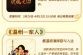 历史节目名字大全_哪些经典值得重温