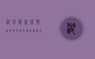 湖北最新疫情动态发布，这些信息请务必了解！