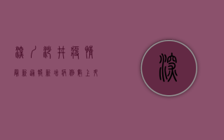 深圳沙井疫情最新通报，新增病例数上升，专家支招科学防护