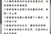 如何度过大学四年_大学应该做什么