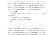 历史说课稿模板大全_如何写出高分说课稿