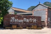 艺术公社是什么_艺术公社怎么玩