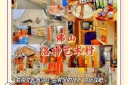 打卡艺术村怎么玩_打卡艺术村门票多少钱