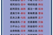历史词语大全_古代典故词汇有哪些