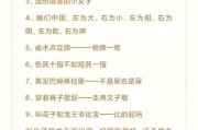 儿童历史好词大全_如何运用