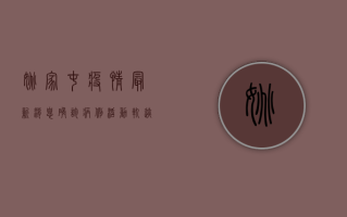 姚家屯疫情最新消息，确诊病例活动轨迹公布，防控措施全面升级