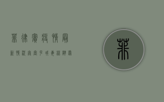 菲律宾疫情最新情况，奥密克戎毒株肆虐，医疗系统面临崩溃边缘！