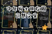 朋友圈文案怎么写_生活大人如何打造高赞内容