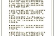 艺术培训班怎么选_艺术生文化课提分技巧