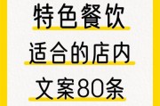 艺术氛围美食文案怎么写_如何营造餐厅艺术感