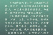 华佗历史故事大全_华佗是怎么死的