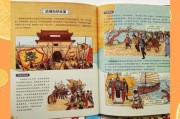 儿童历史故事有哪些_如何给孩子讲历史