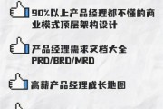 云翼互联科技产品经理是做什么的_如何成为优秀PM