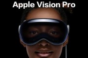 苹果VisionPro值不值得买_苹果VisionPro使用体验怎么样