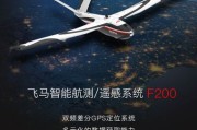 飞马是什么科技产品_飞马手机监控软件功能解析