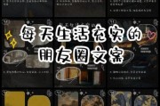 如何充实生活_搞笑文案怎么写