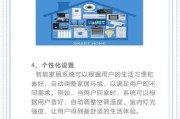 人工智能如何改变生活_智能家居有哪些优势