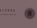 国内疫情最新状况，多点散发中寻求动态清零，这些防疫措施你需要知道！