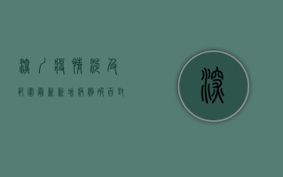 深圳疫情涉及范围最新！新增病例破百，封控措施全面升级，市民生活大变样！